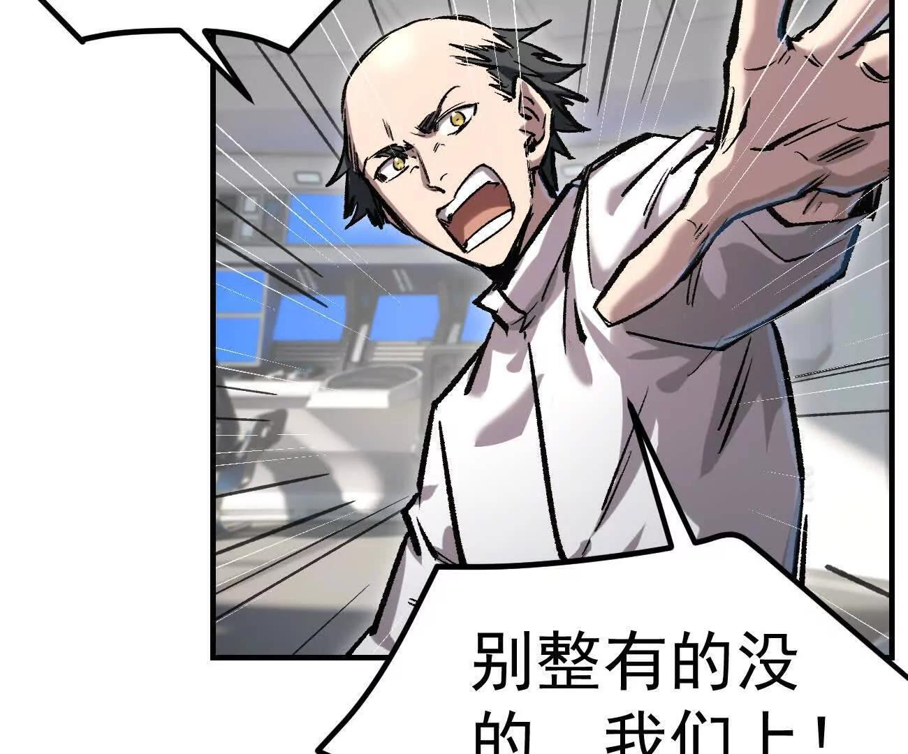 阿据自传13 虎虎生威拳！ 第128页