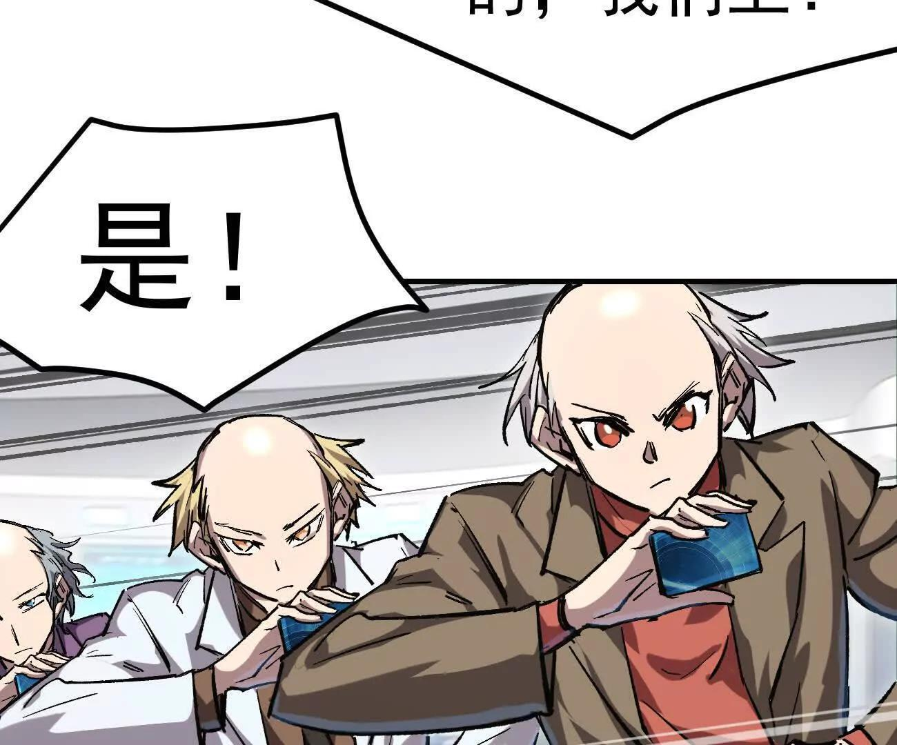 阿据自传13 虎虎生威拳！ 第129页
