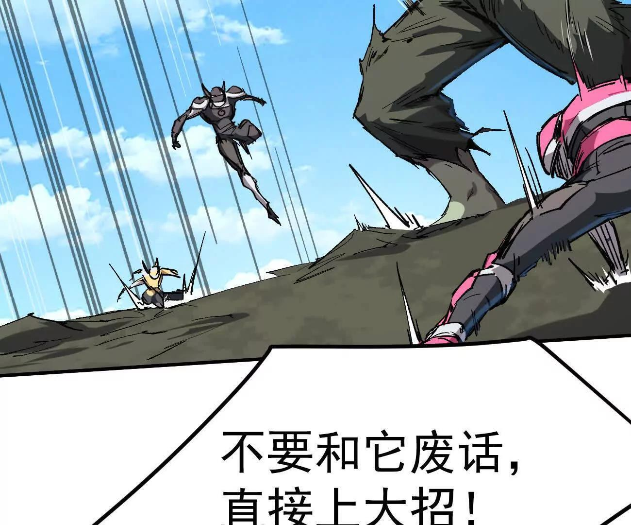 阿据自传13 虎虎生威拳！ 第144页