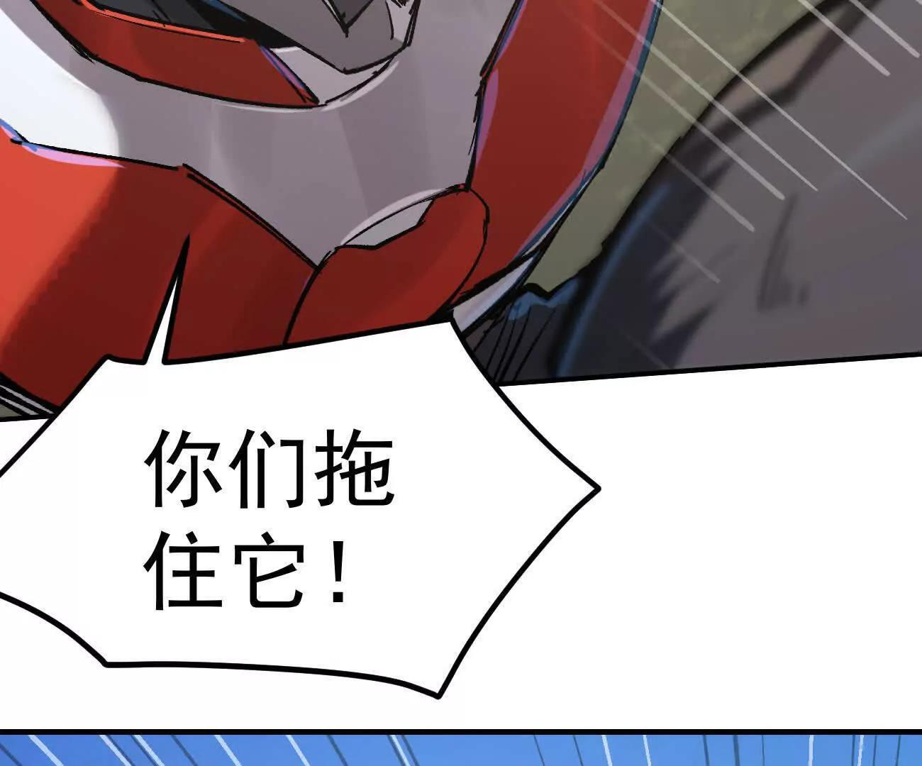 阿据自传13 虎虎生威拳！ 第146页