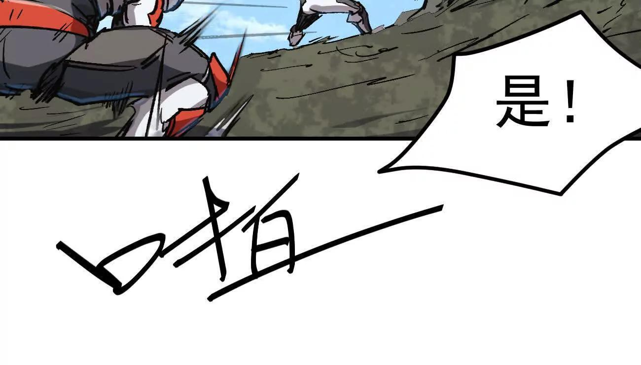 阿据自传13 虎虎生威拳！ 第148页