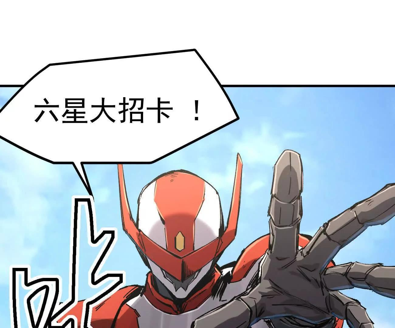 阿据自传13 虎虎生威拳！ 第149页