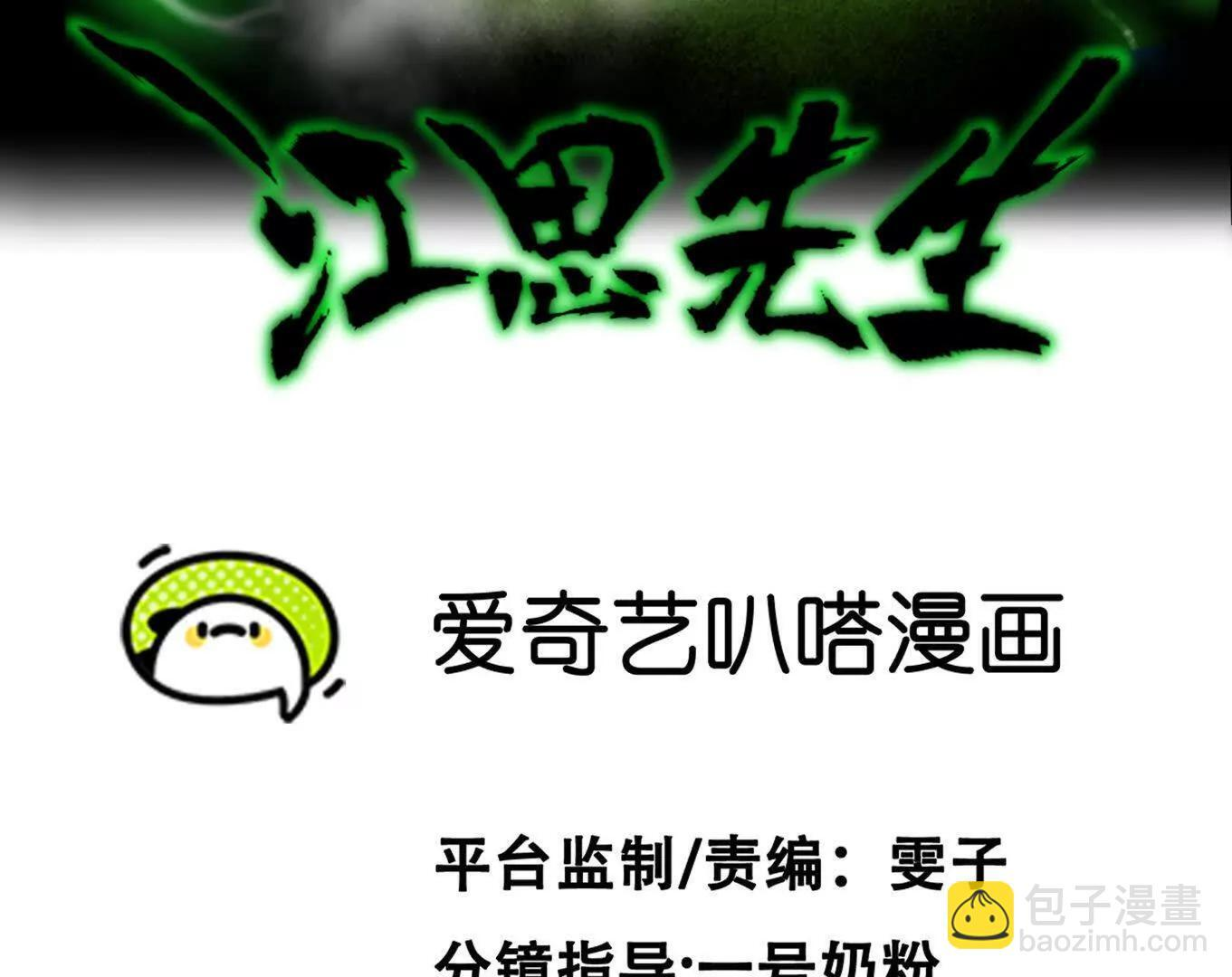 181话 那就一起上吧 第3页
