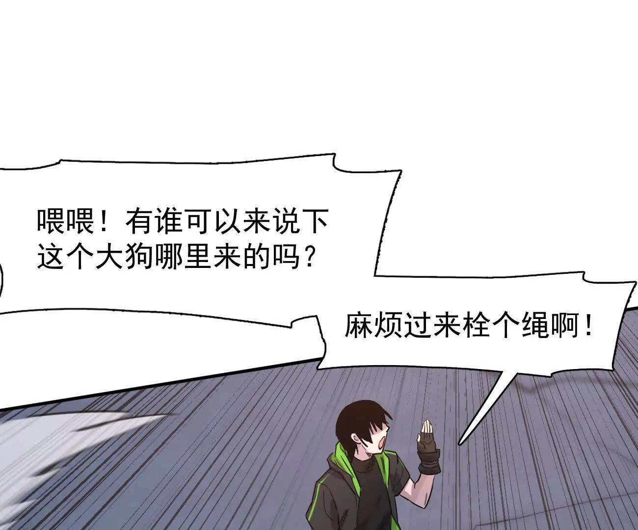 181话 那就一起上吧 第6页