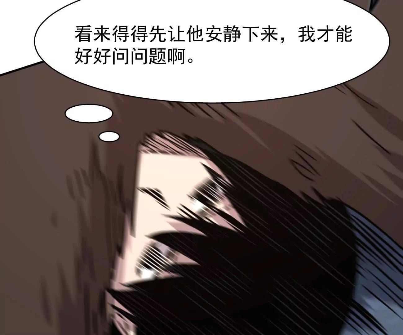 181话 那就一起上吧 第15页