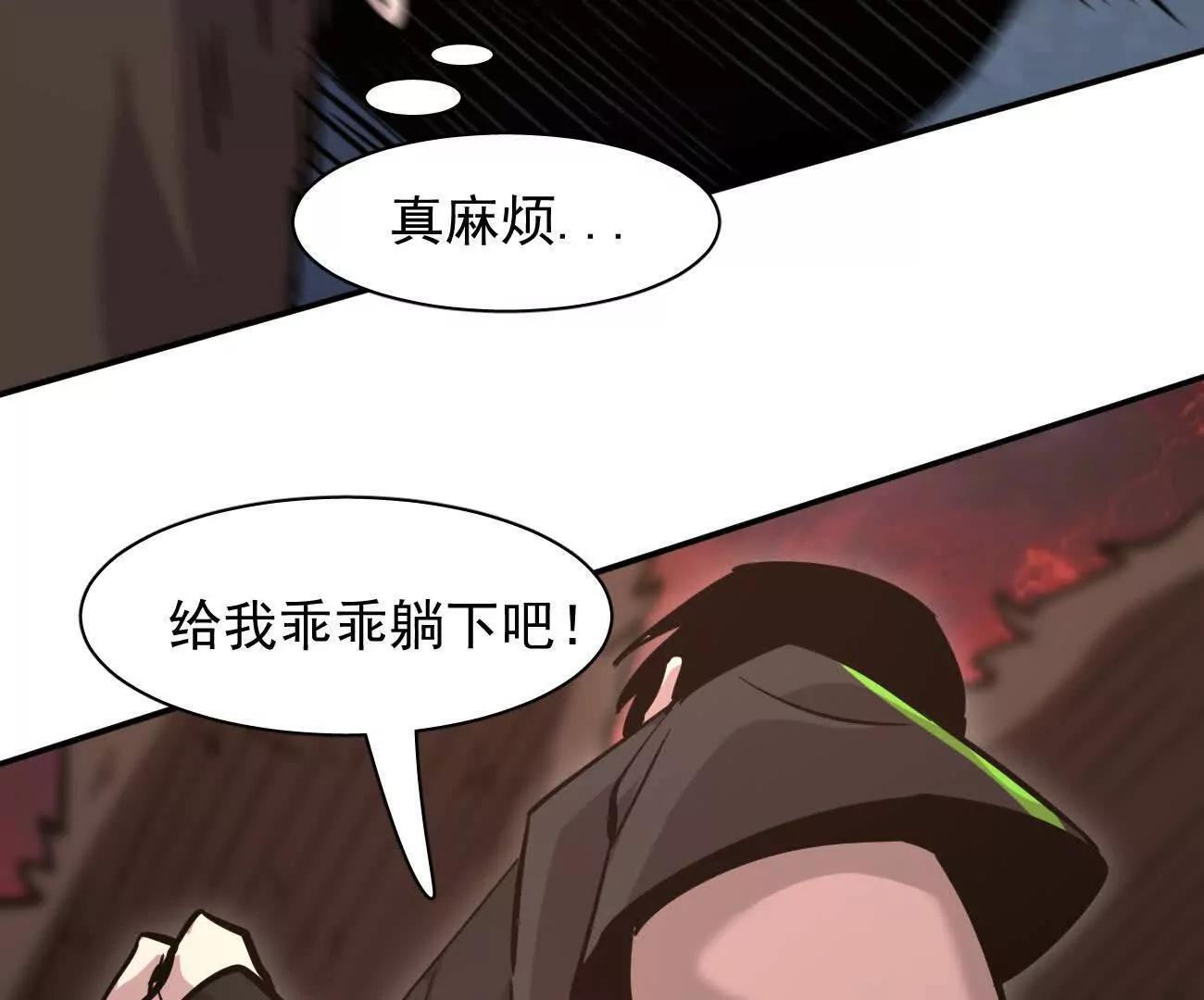 181话 那就一起上吧 第16页