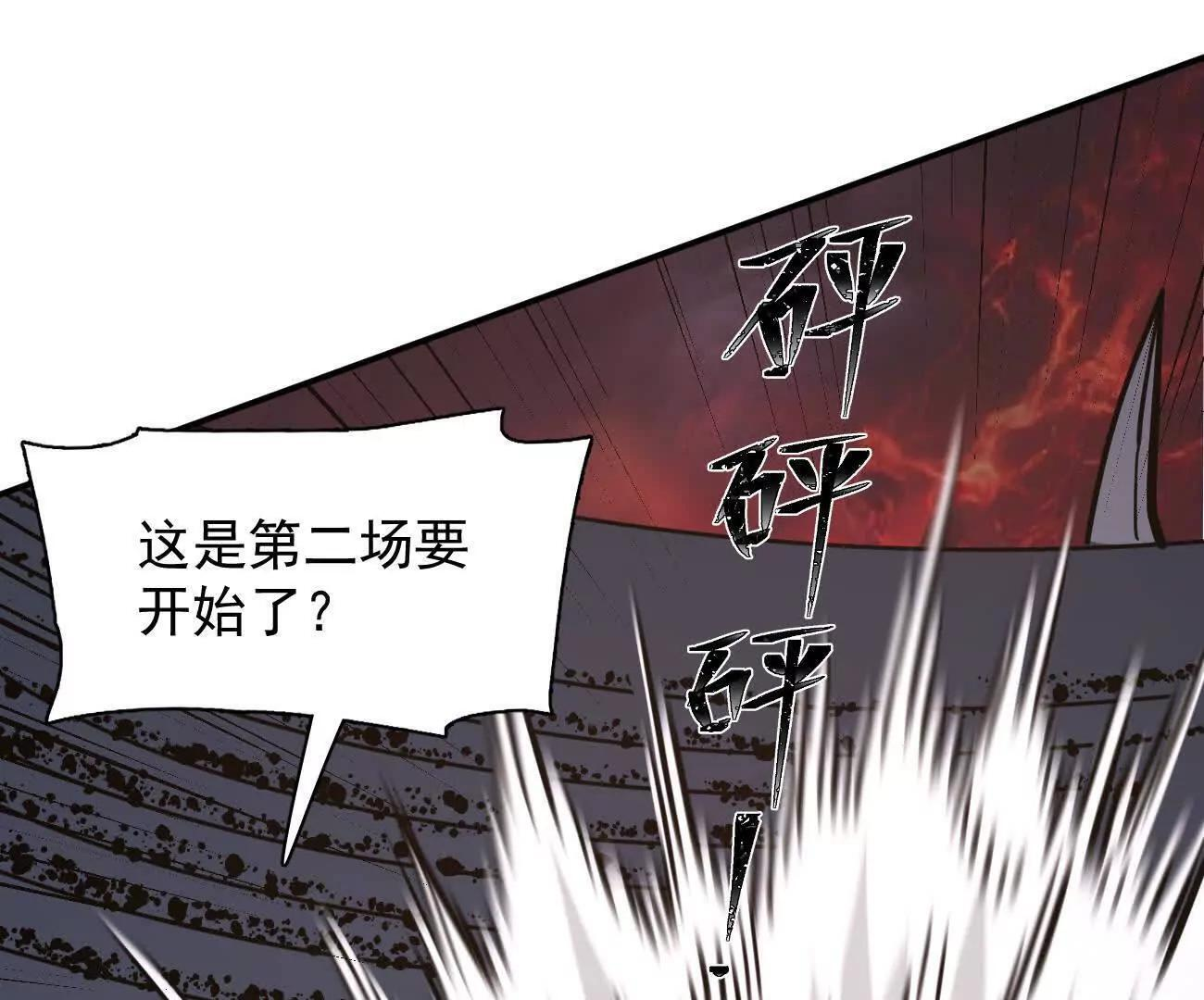 181话 那就一起上吧 第18页