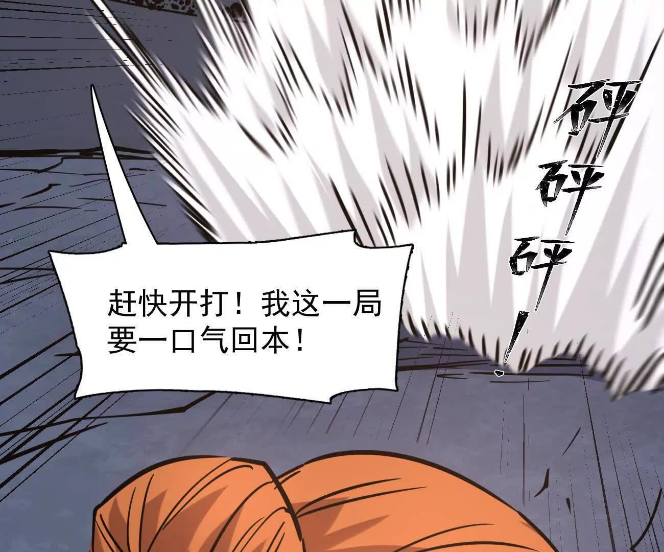 181话 那就一起上吧 第19页