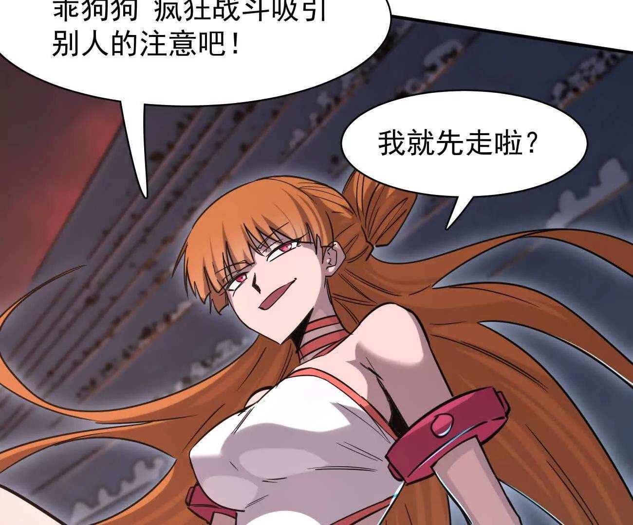 181话 那就一起上吧 第22页