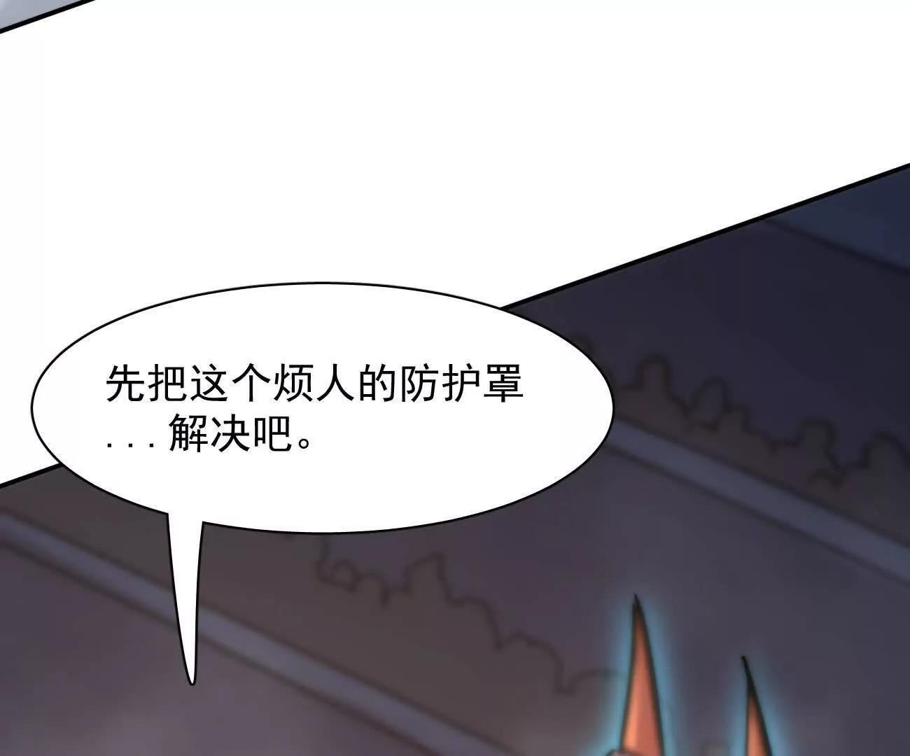181话 那就一起上吧 第25页