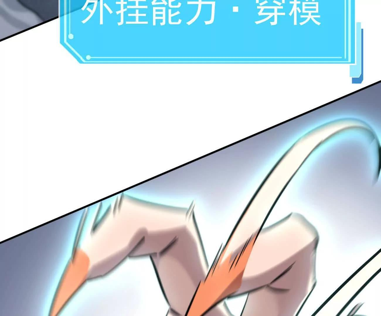 181话 那就一起上吧 第28页