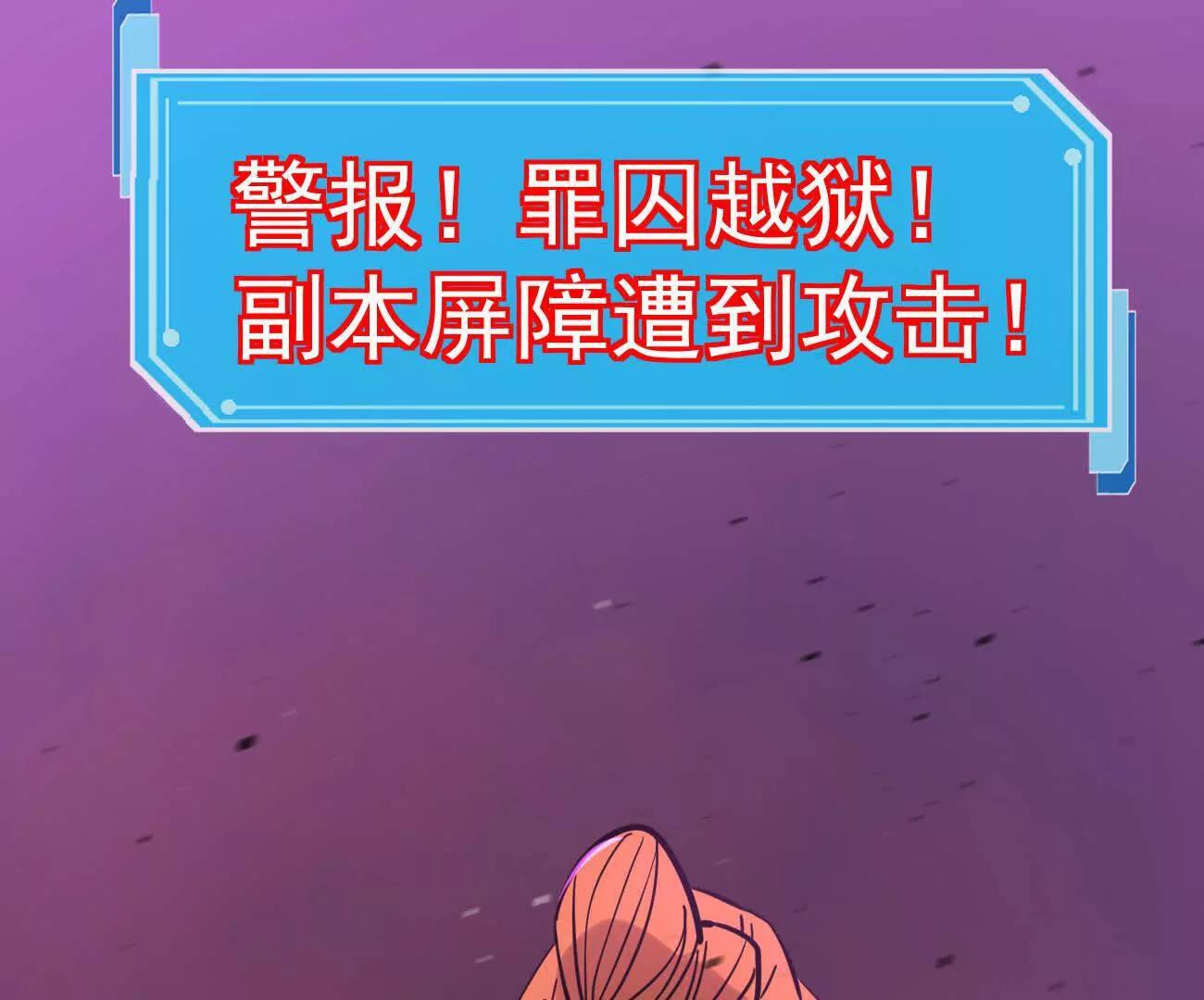 181话 那就一起上吧 第38页
