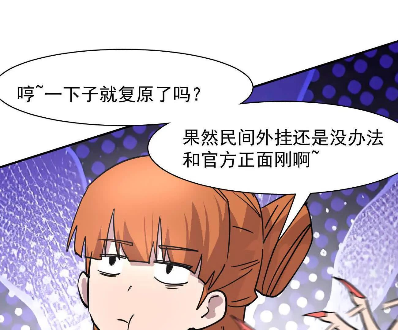 181话 那就一起上吧 第44页
