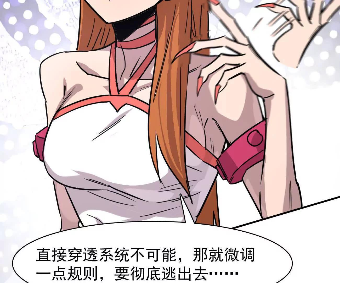 181话 那就一起上吧 第45页