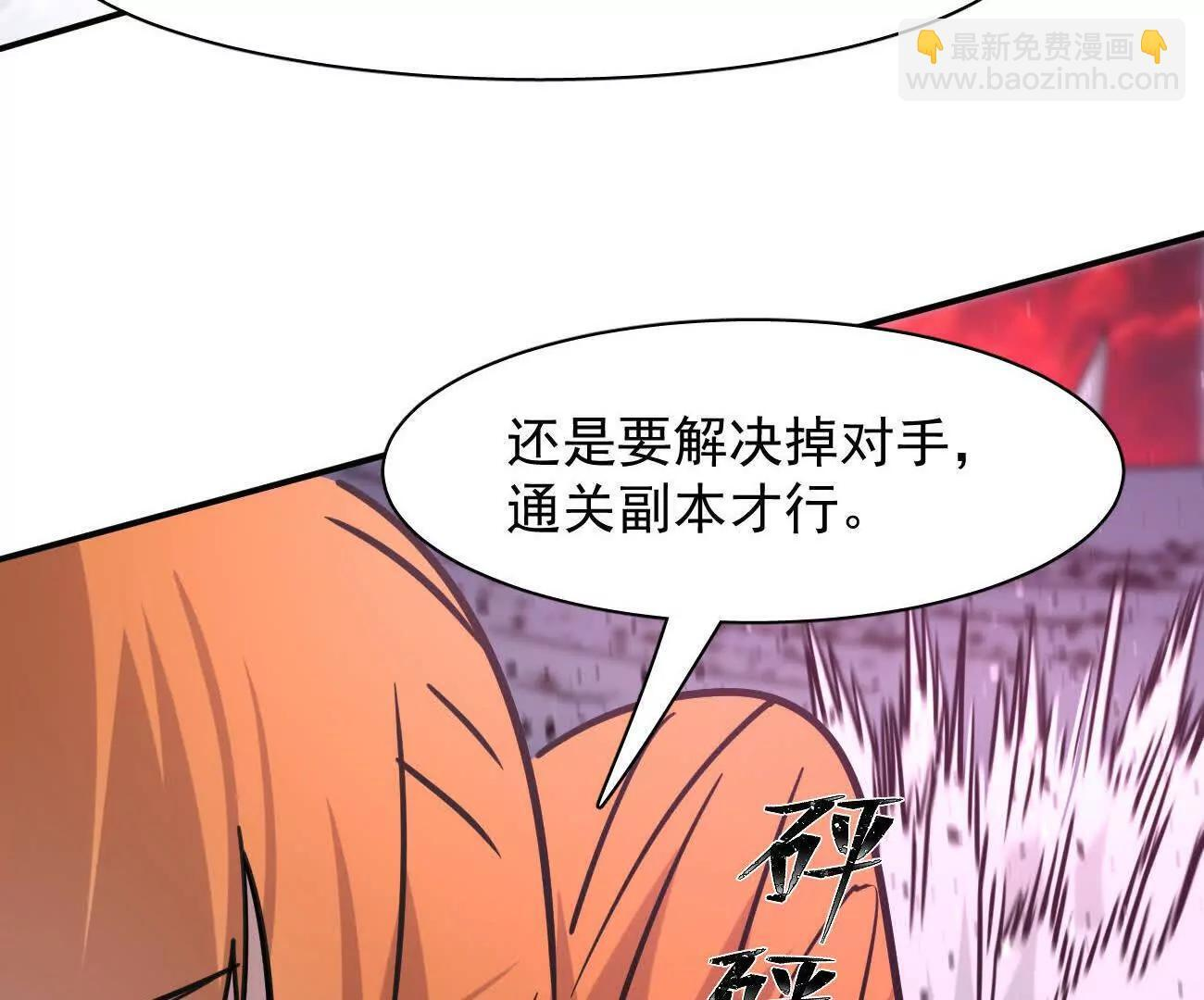 181话 那就一起上吧 第46页