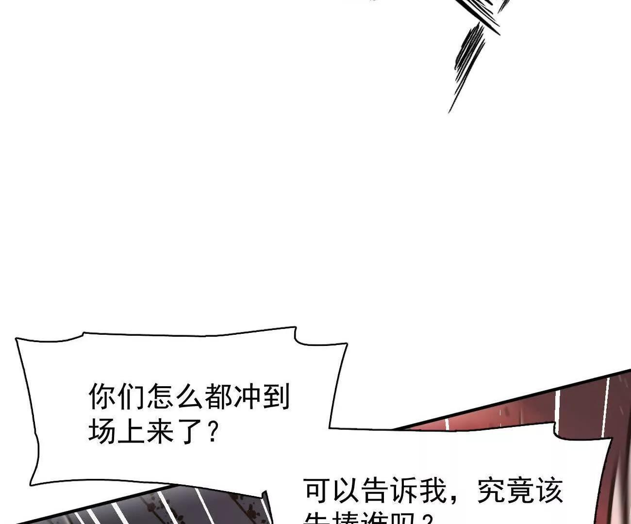 181话 那就一起上吧 第52页