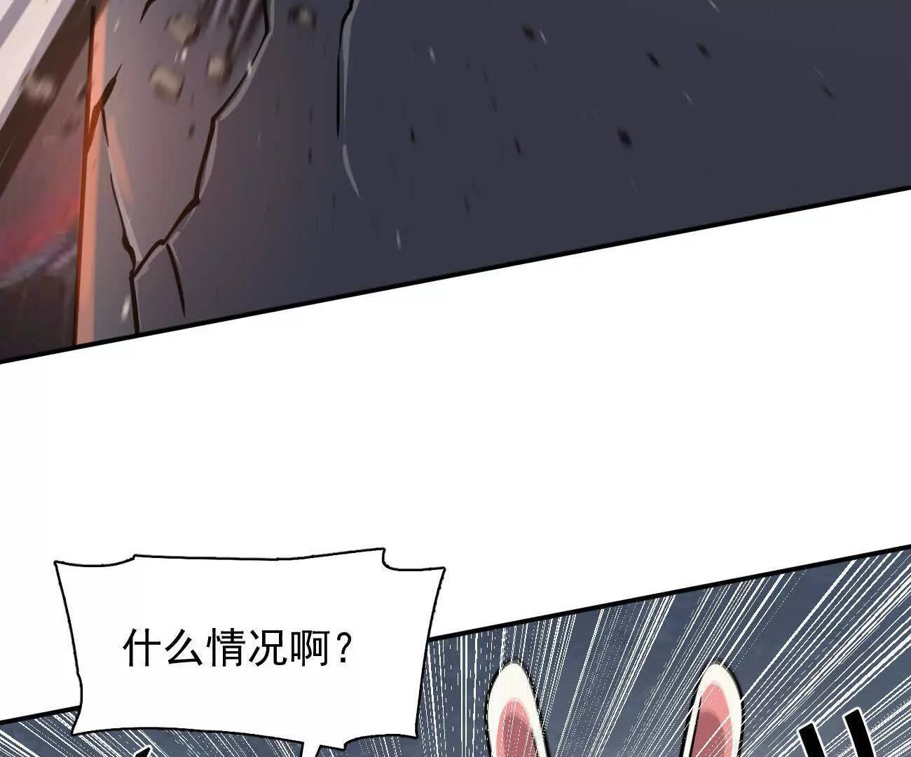 181话 那就一起上吧 第77页