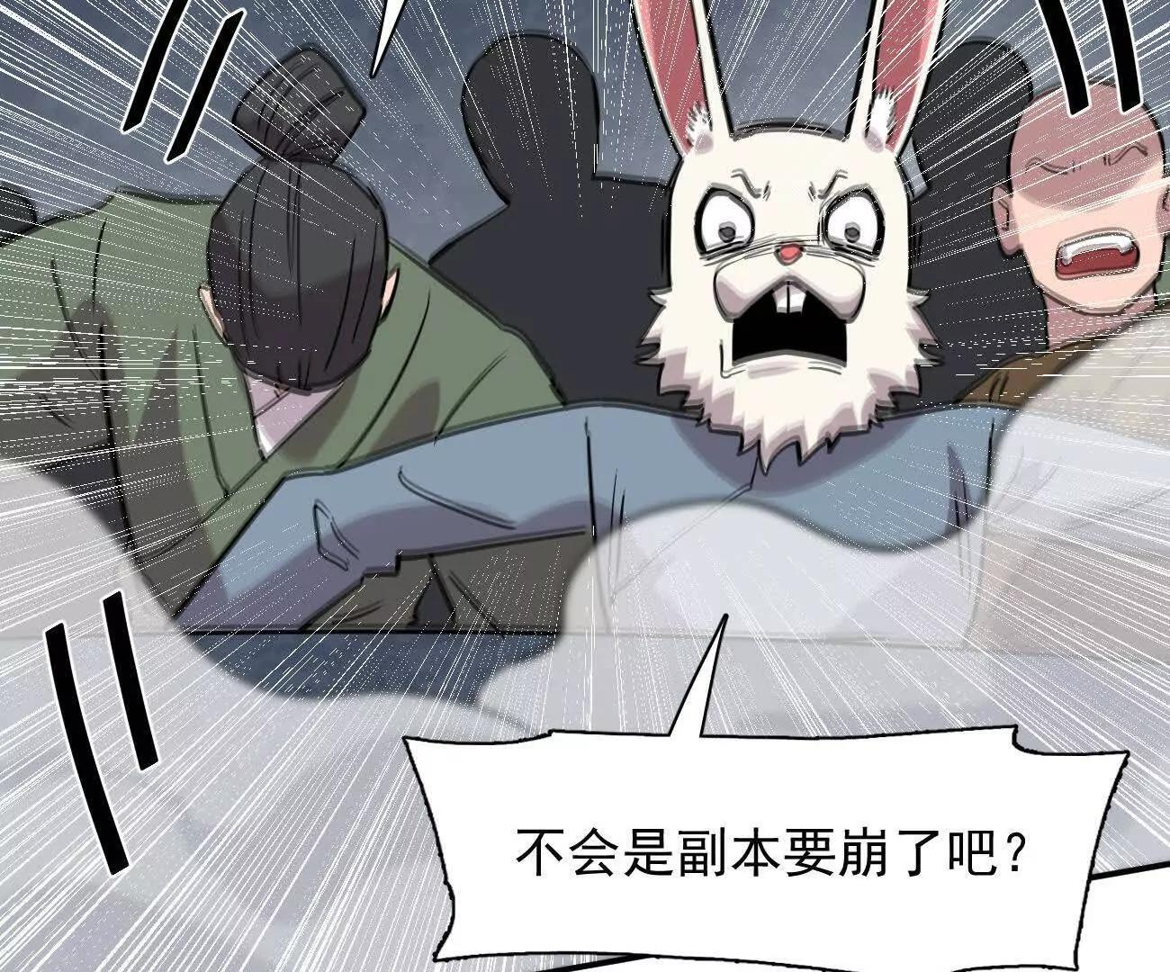 181话 那就一起上吧 第78页