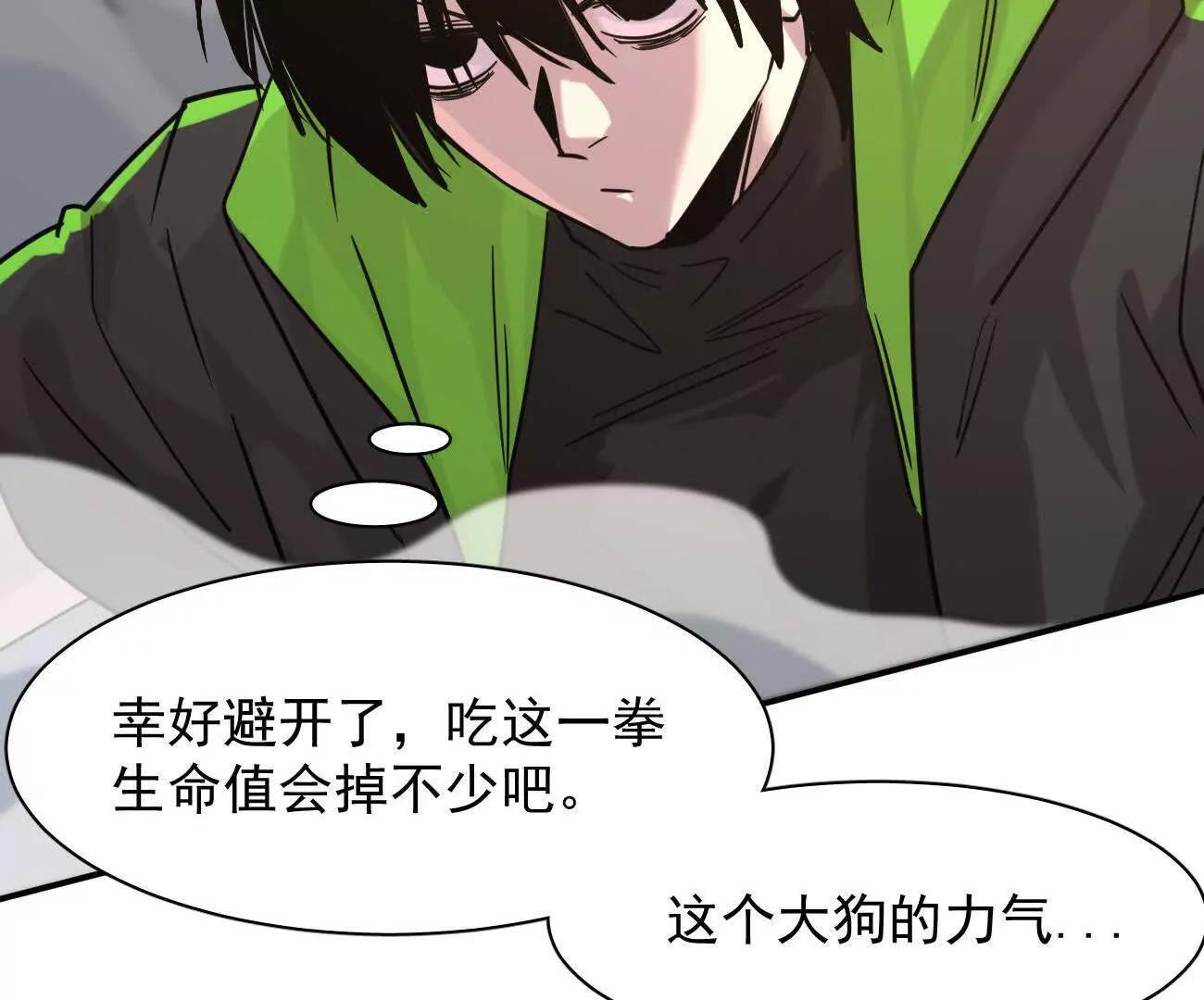 181话 那就一起上吧 第82页