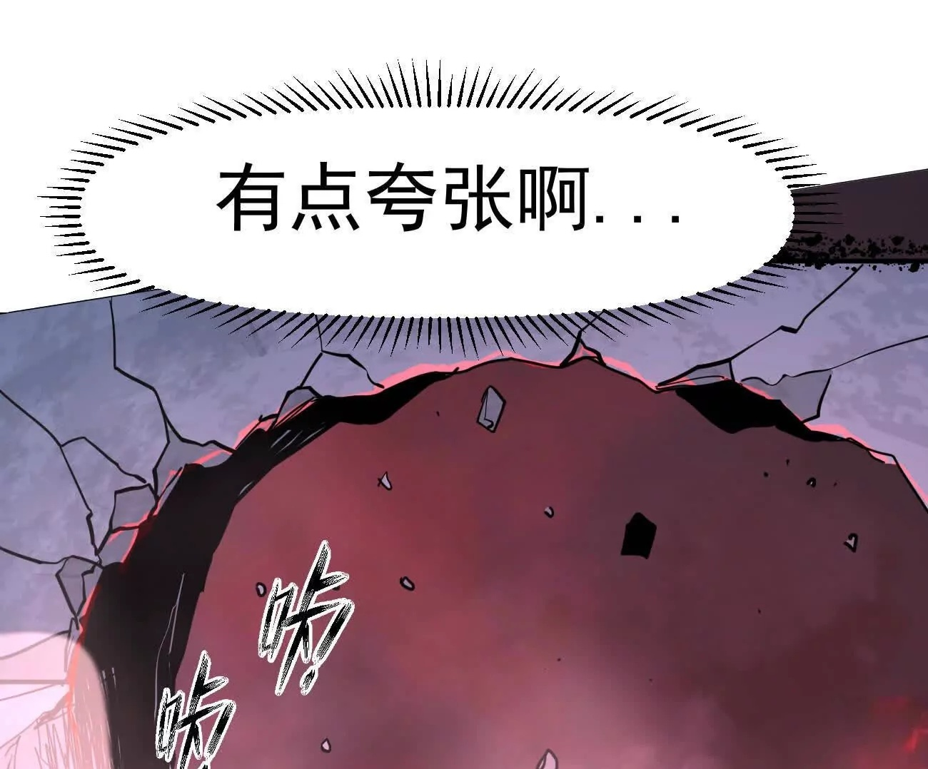 181话 那就一起上吧 第84页