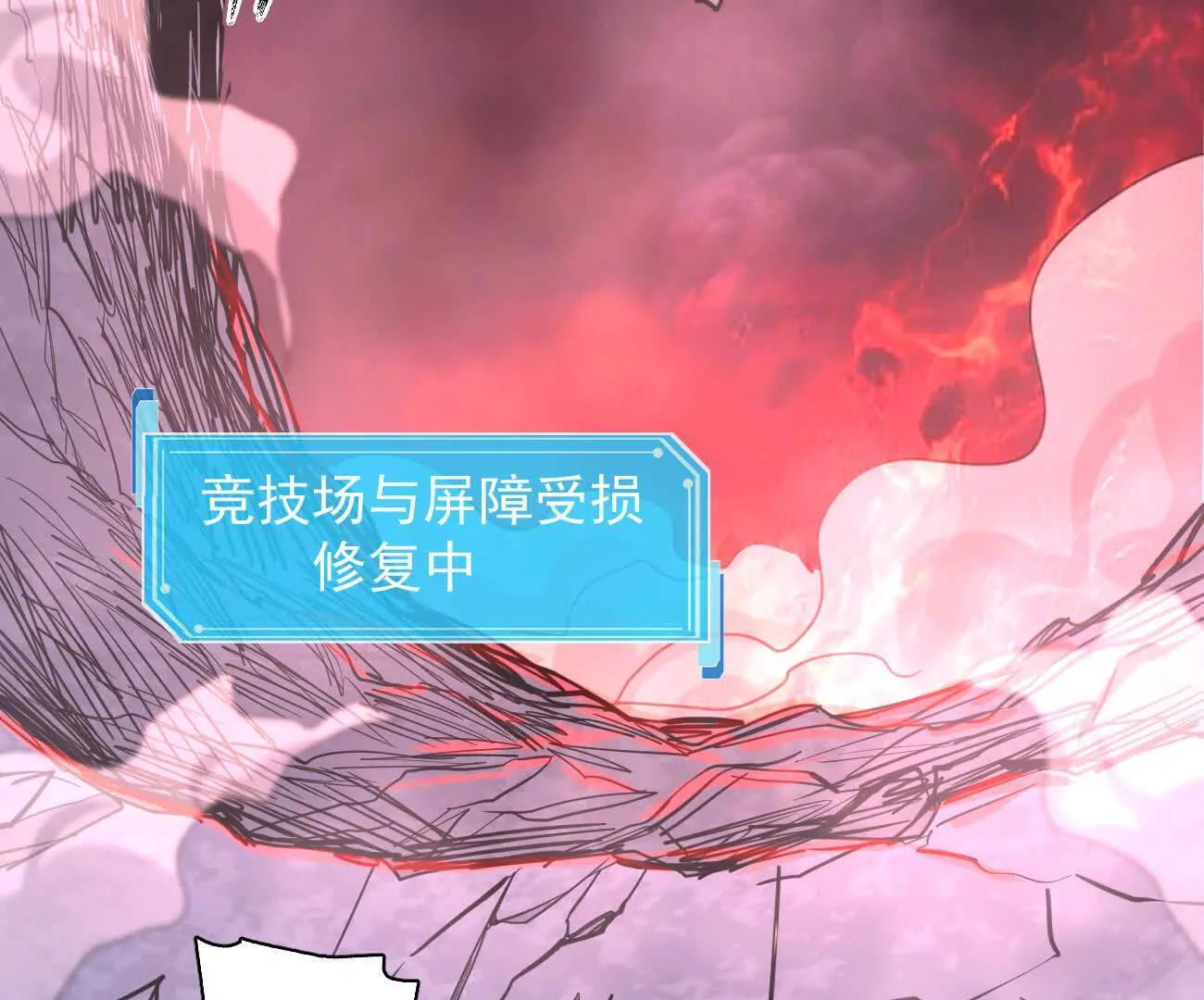 181话 那就一起上吧 第85页