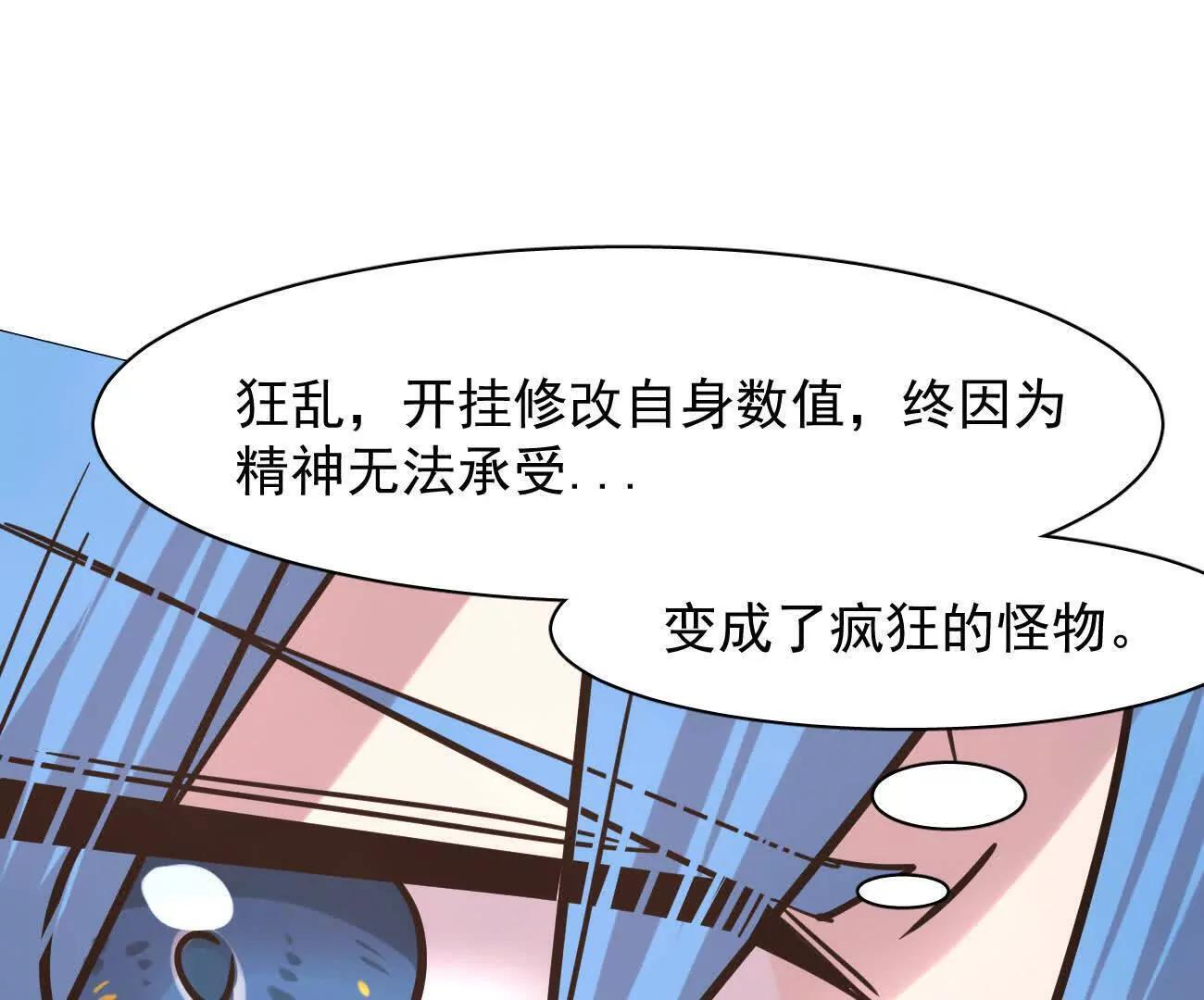 181话 那就一起上吧 第91页