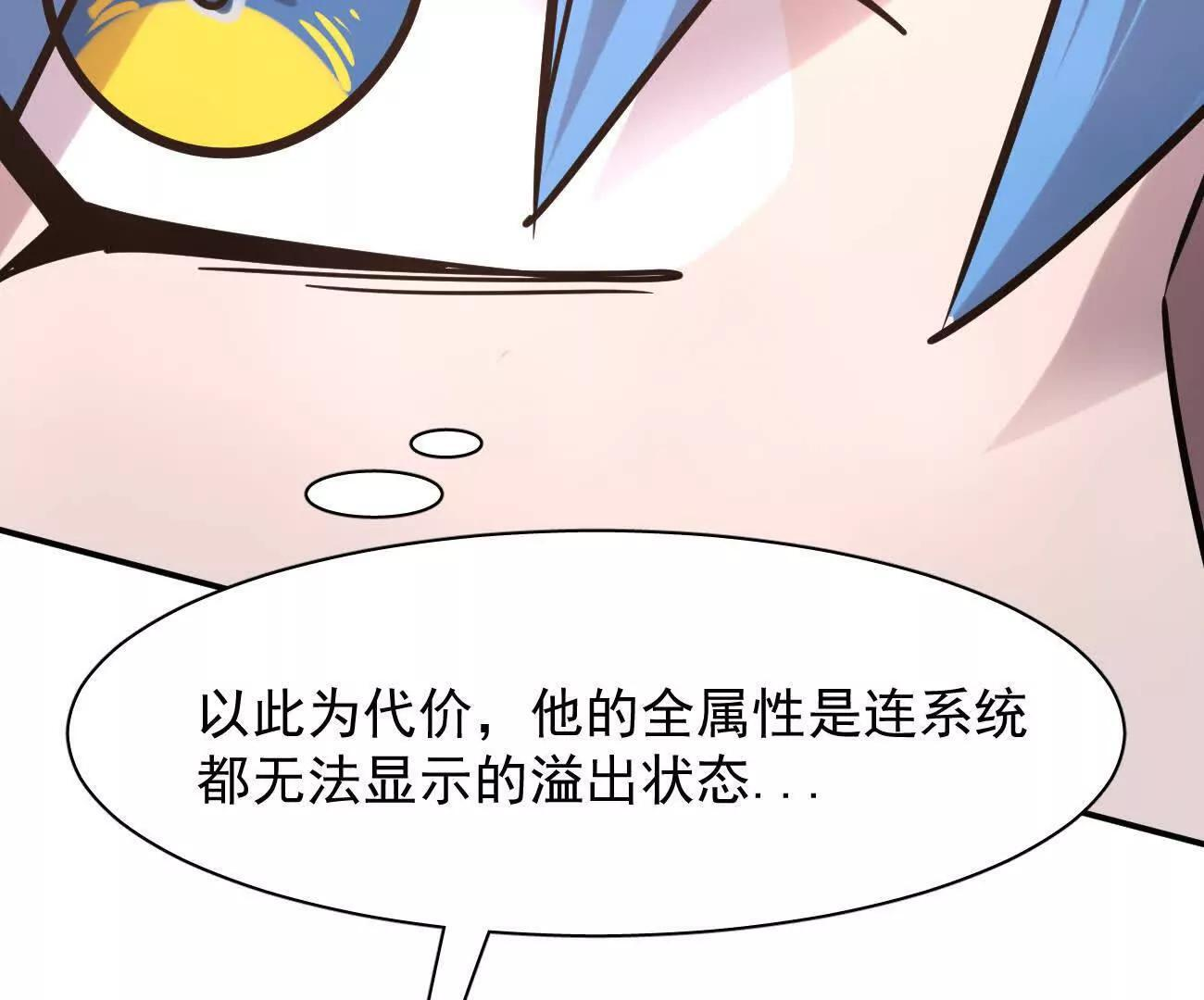 181话 那就一起上吧 第92页
