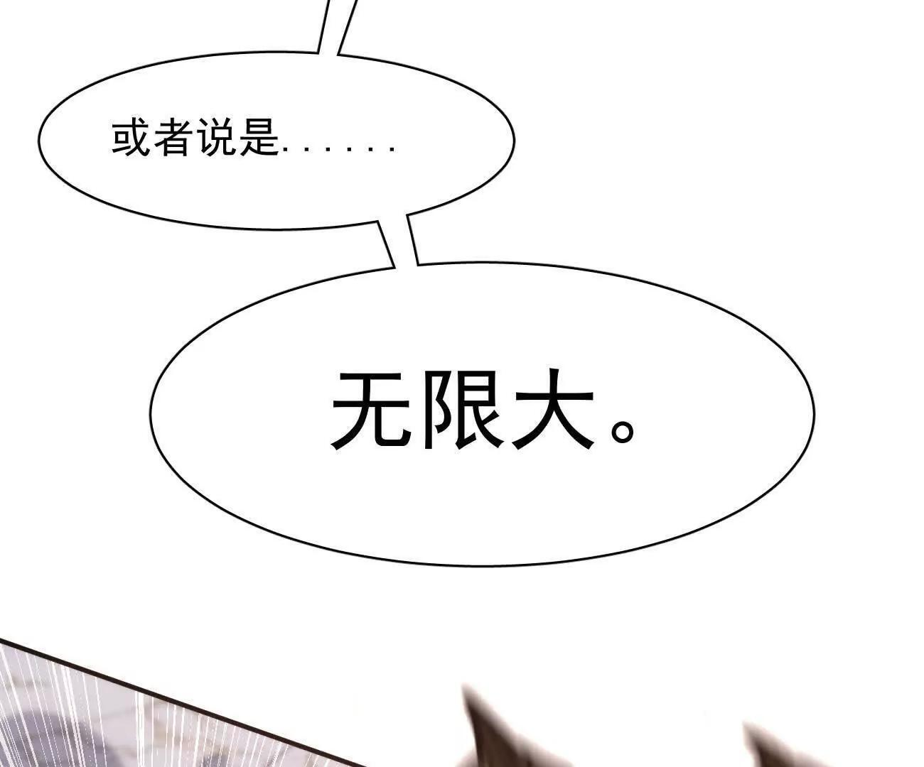 181话 那就一起上吧 第93页
