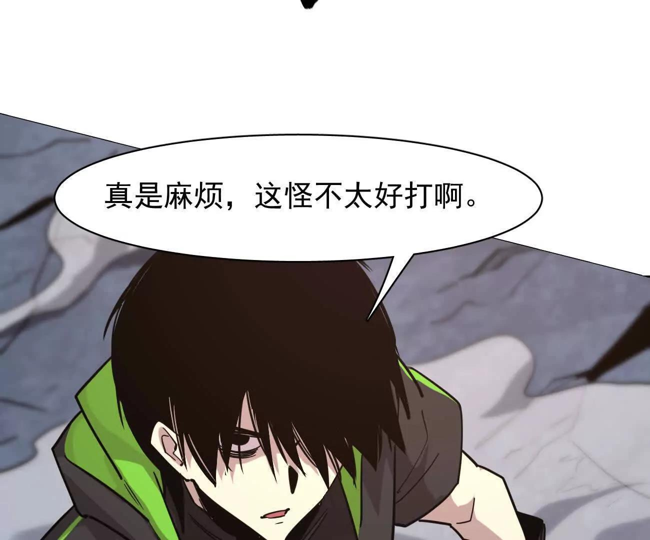 181话 那就一起上吧 第97页