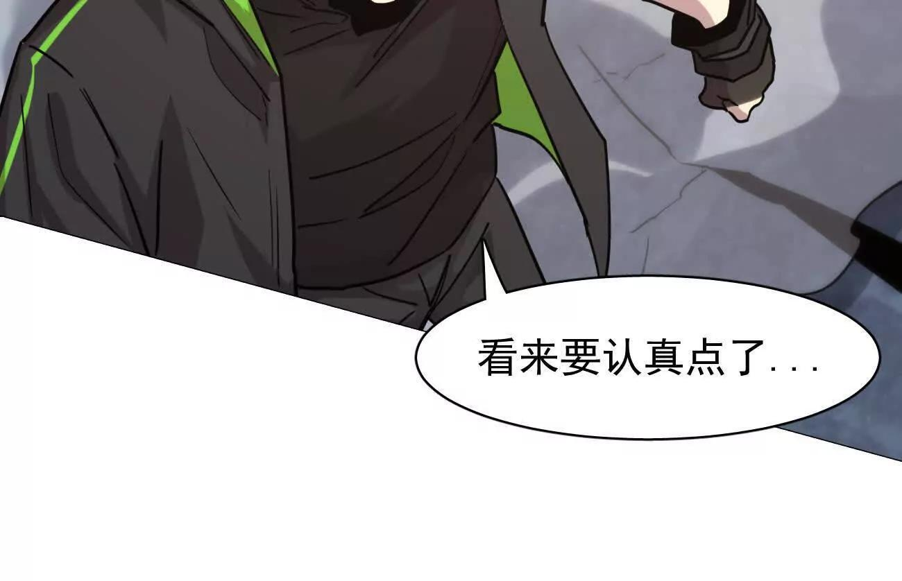 181话 那就一起上吧 第98页