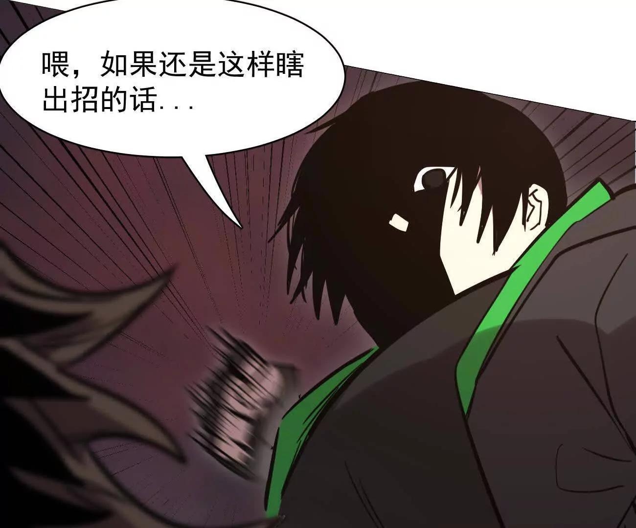 181话 那就一起上吧 第102页