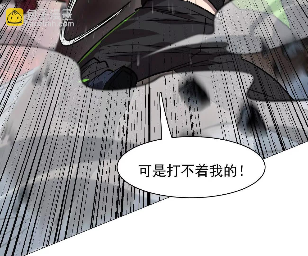 181话 那就一起上吧 第106页