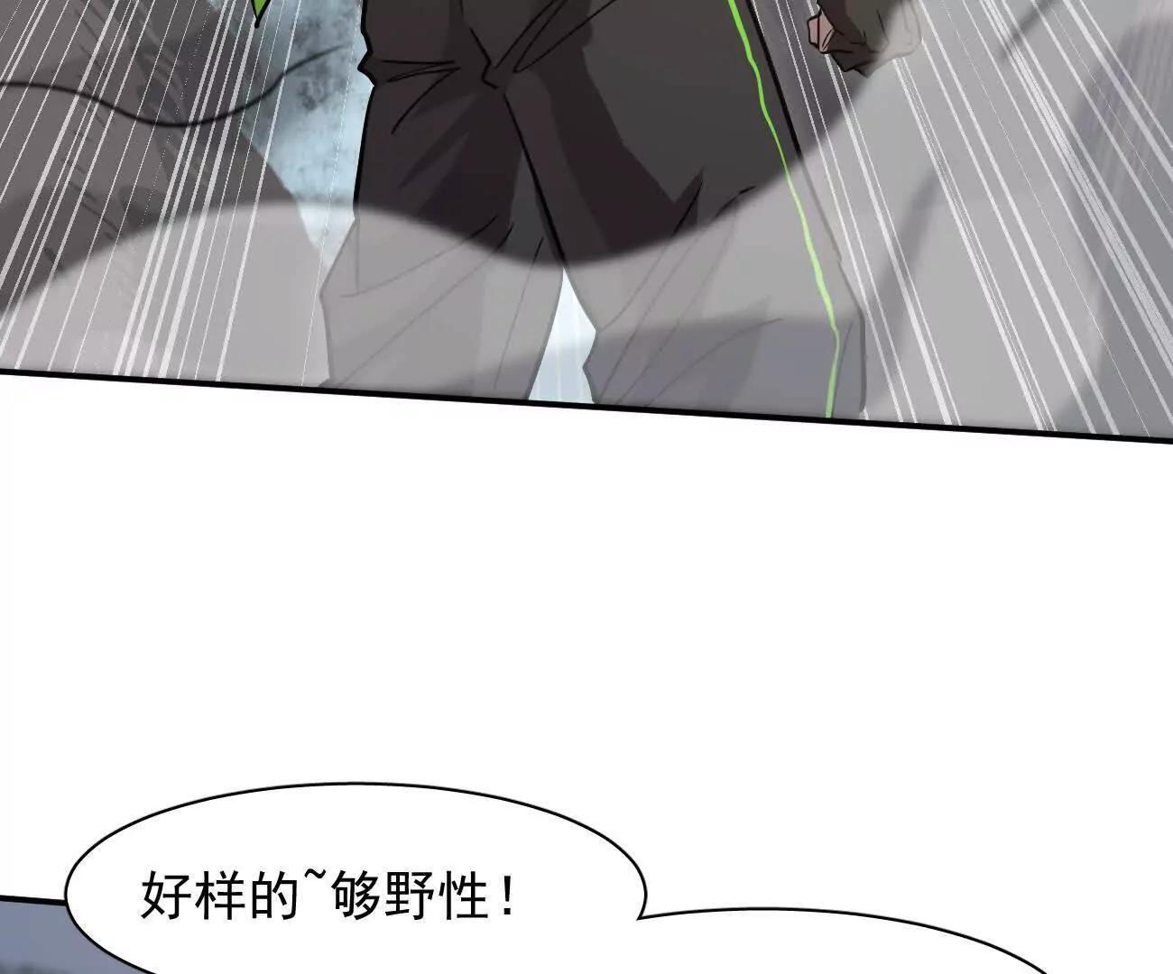 181话 那就一起上吧 第117页