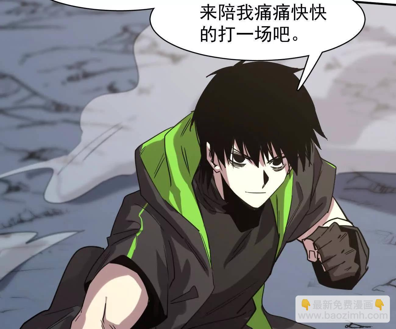 181话 那就一起上吧 第118页