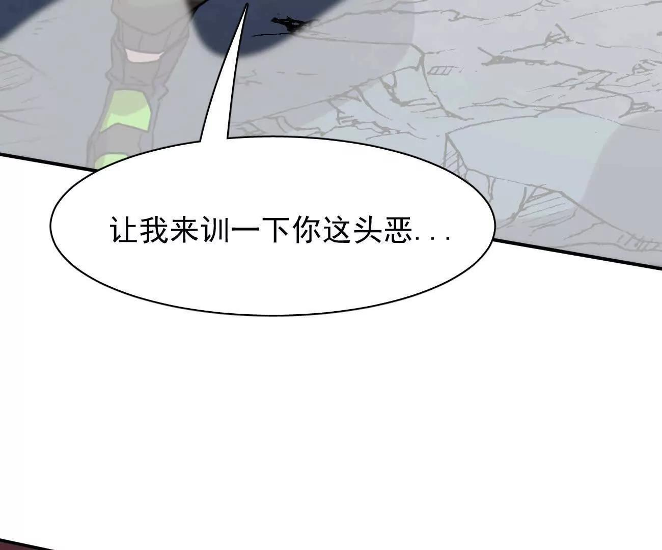 181话 那就一起上吧 第120页