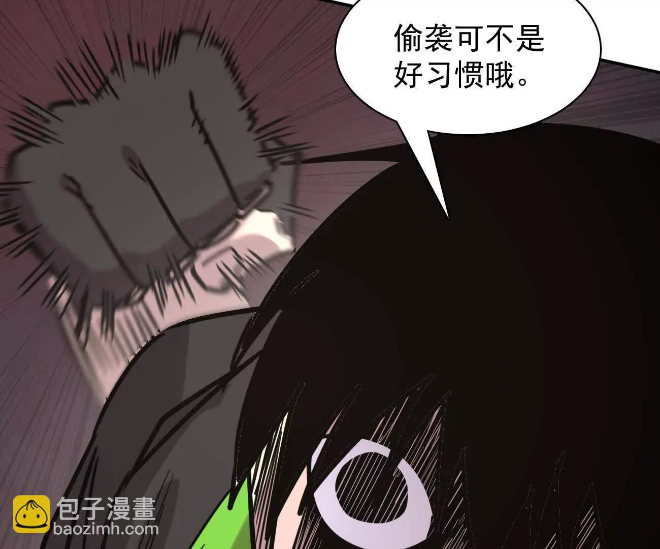 181话 那就一起上吧 第147页