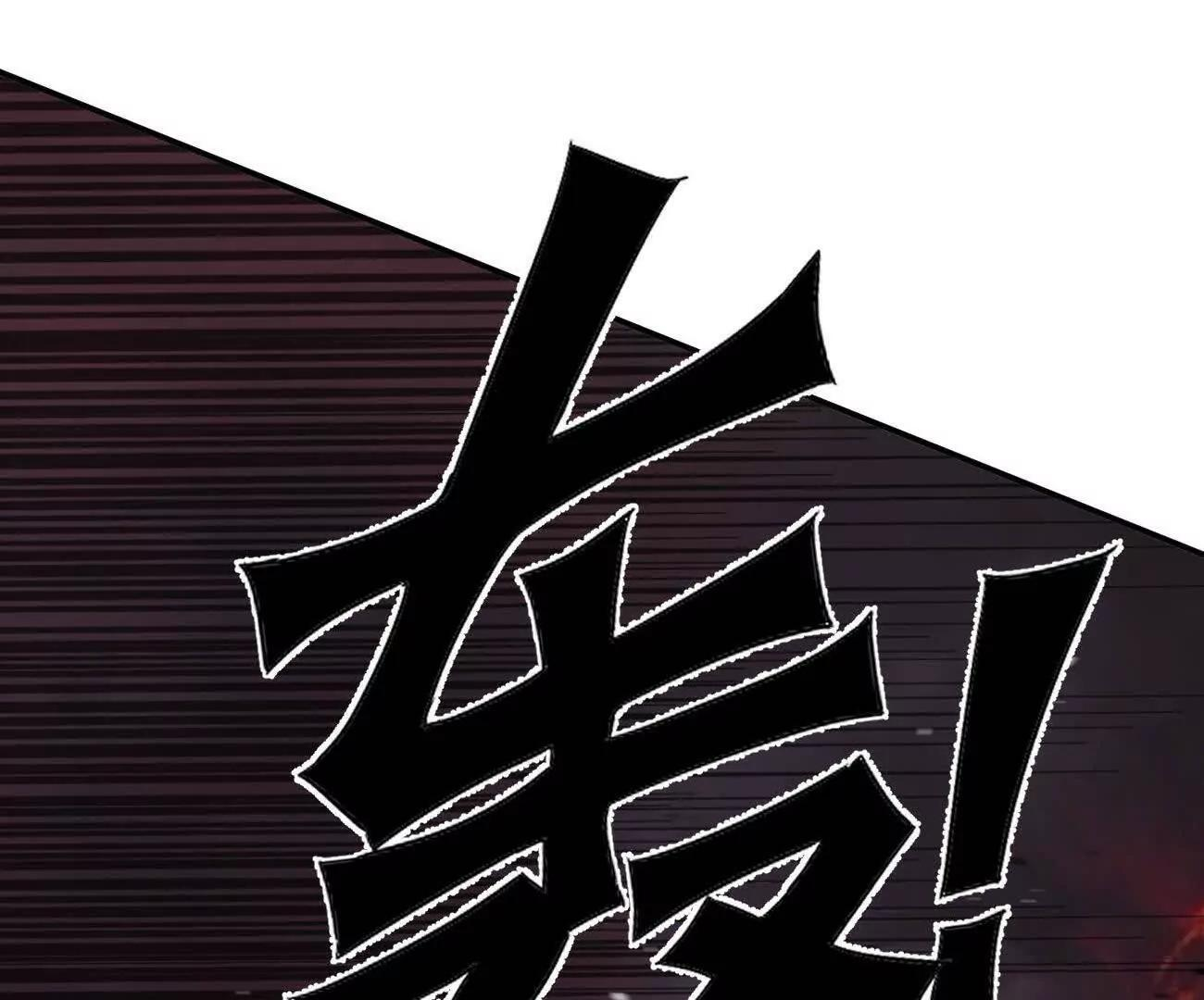181话 那就一起上吧 第152页