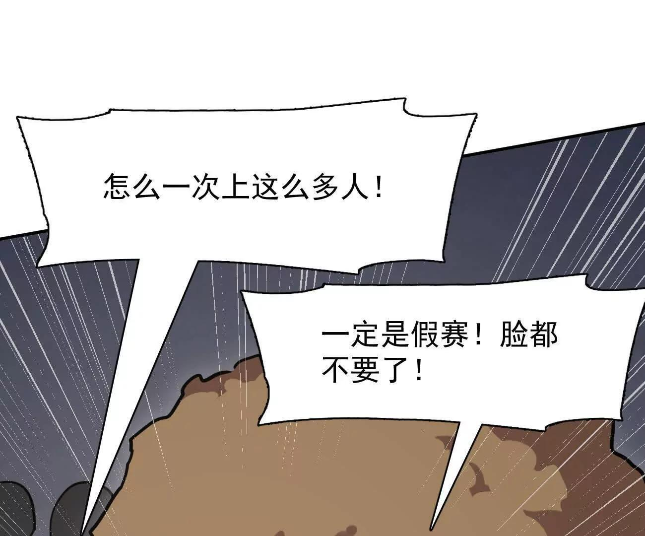 181话 那就一起上吧 第164页