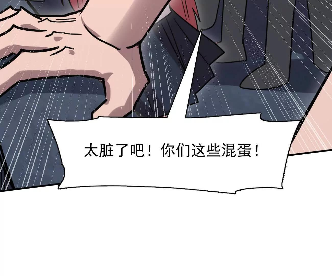 181话 那就一起上吧 第166页