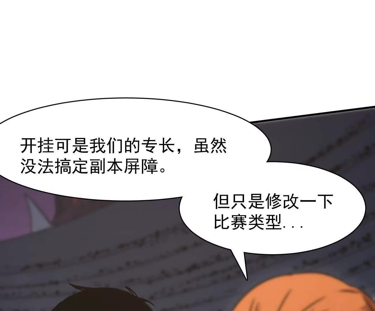 181话 那就一起上吧 第167页