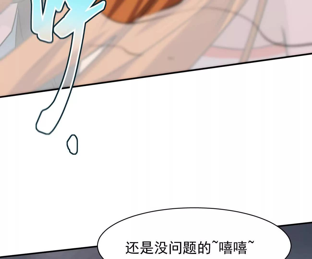 181话 那就一起上吧 第169页