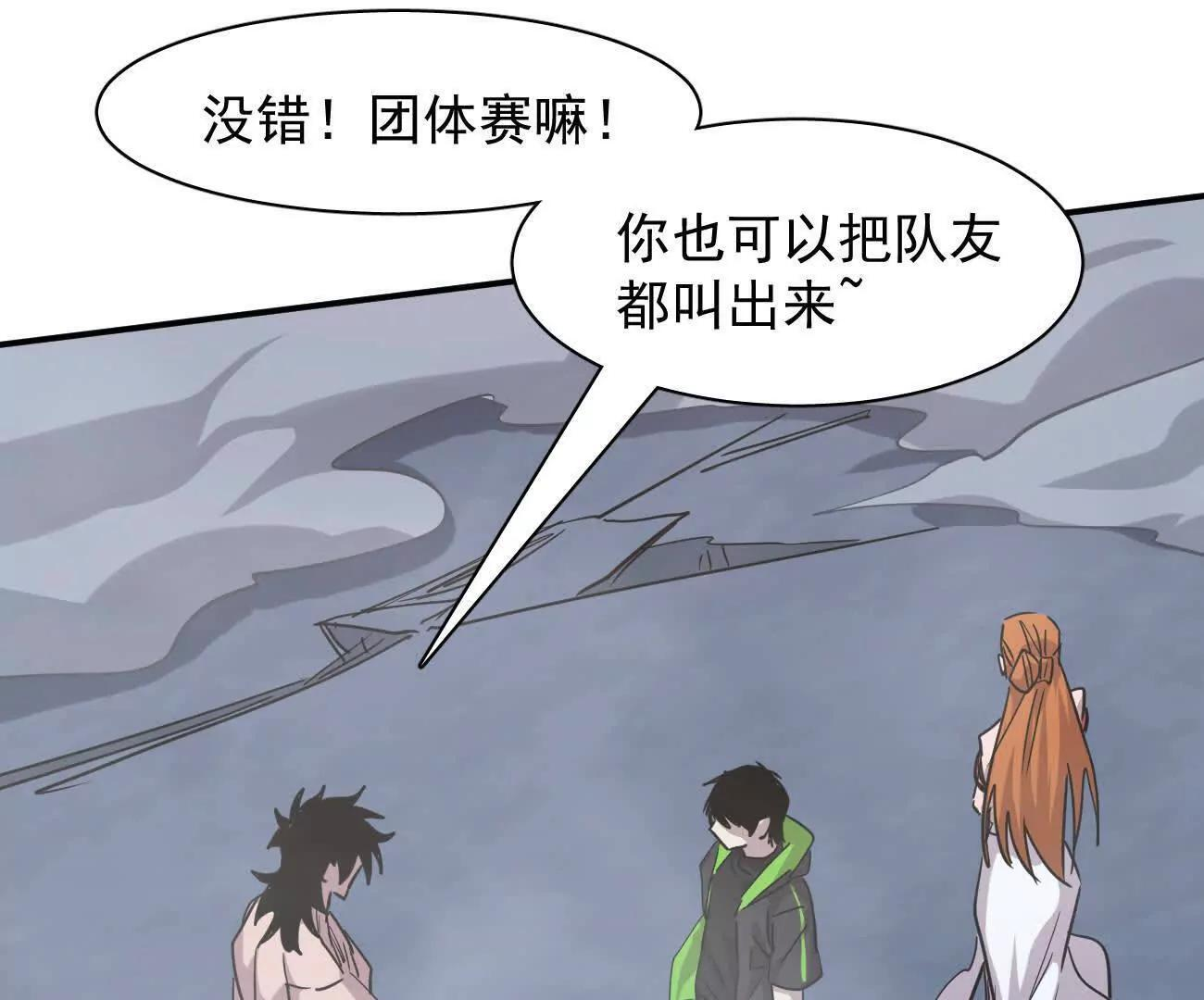 181话 那就一起上吧 第172页