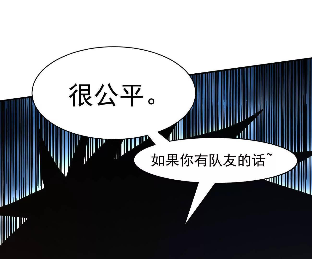 181话 那就一起上吧 第176页