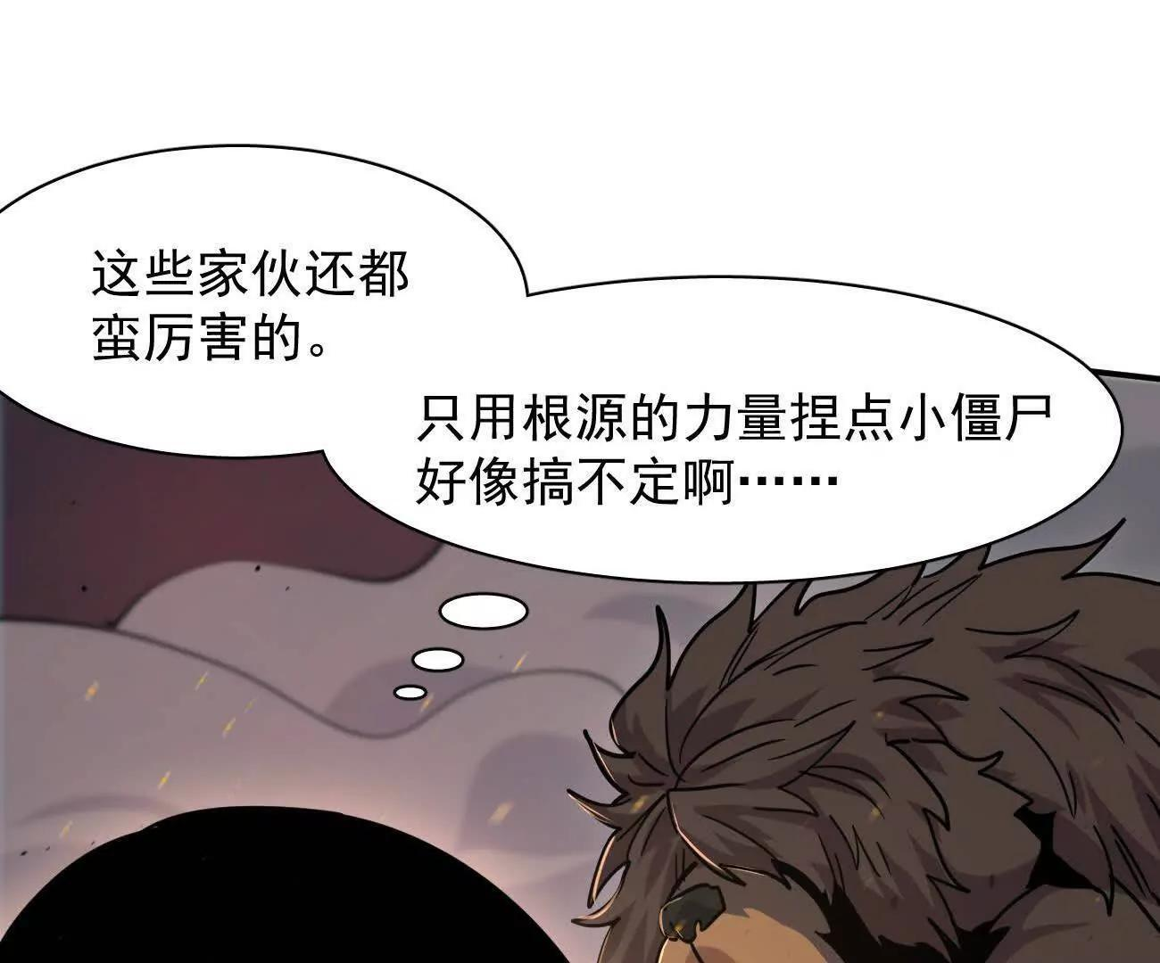 181话 那就一起上吧 第179页