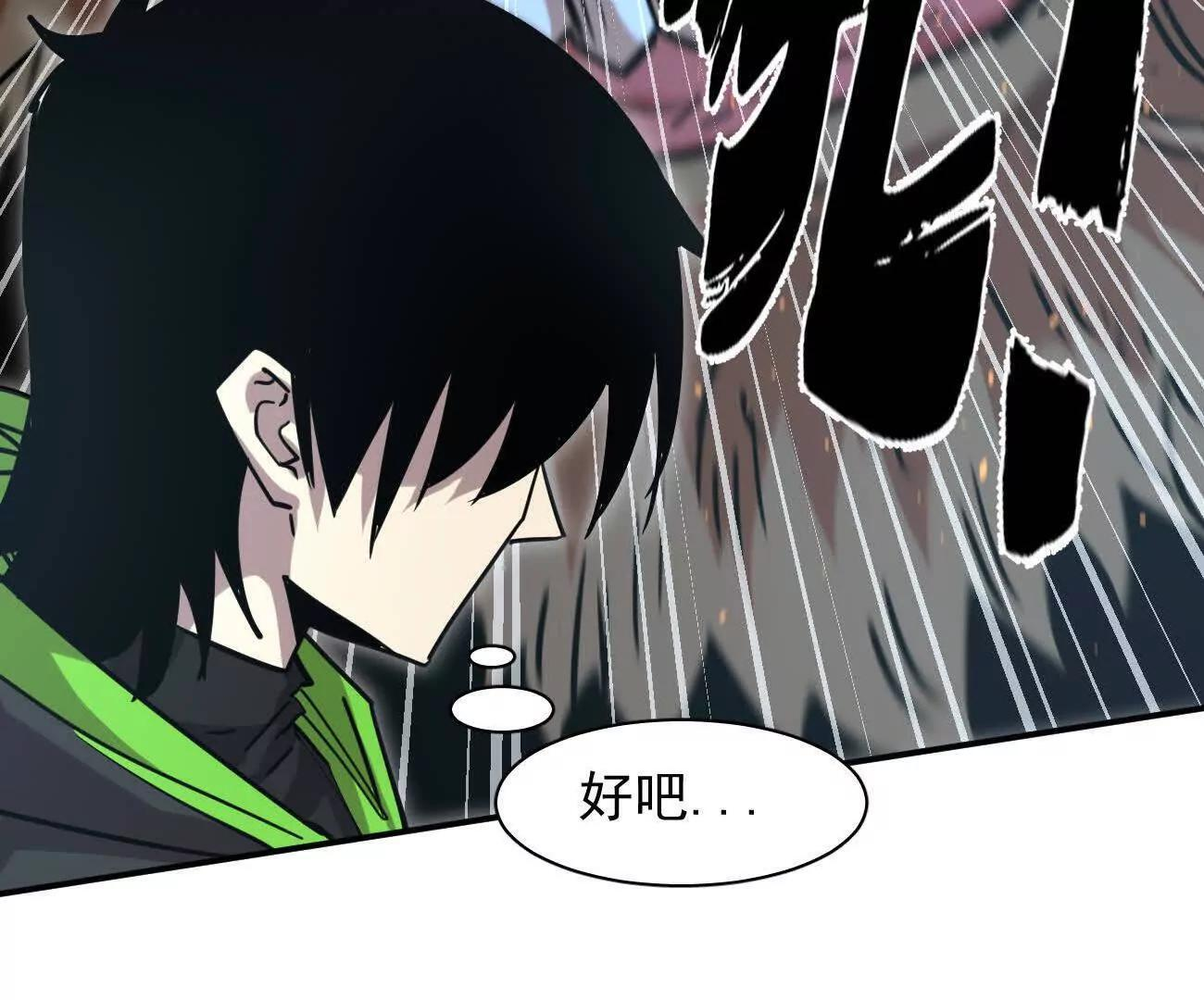 181话 那就一起上吧 第186页