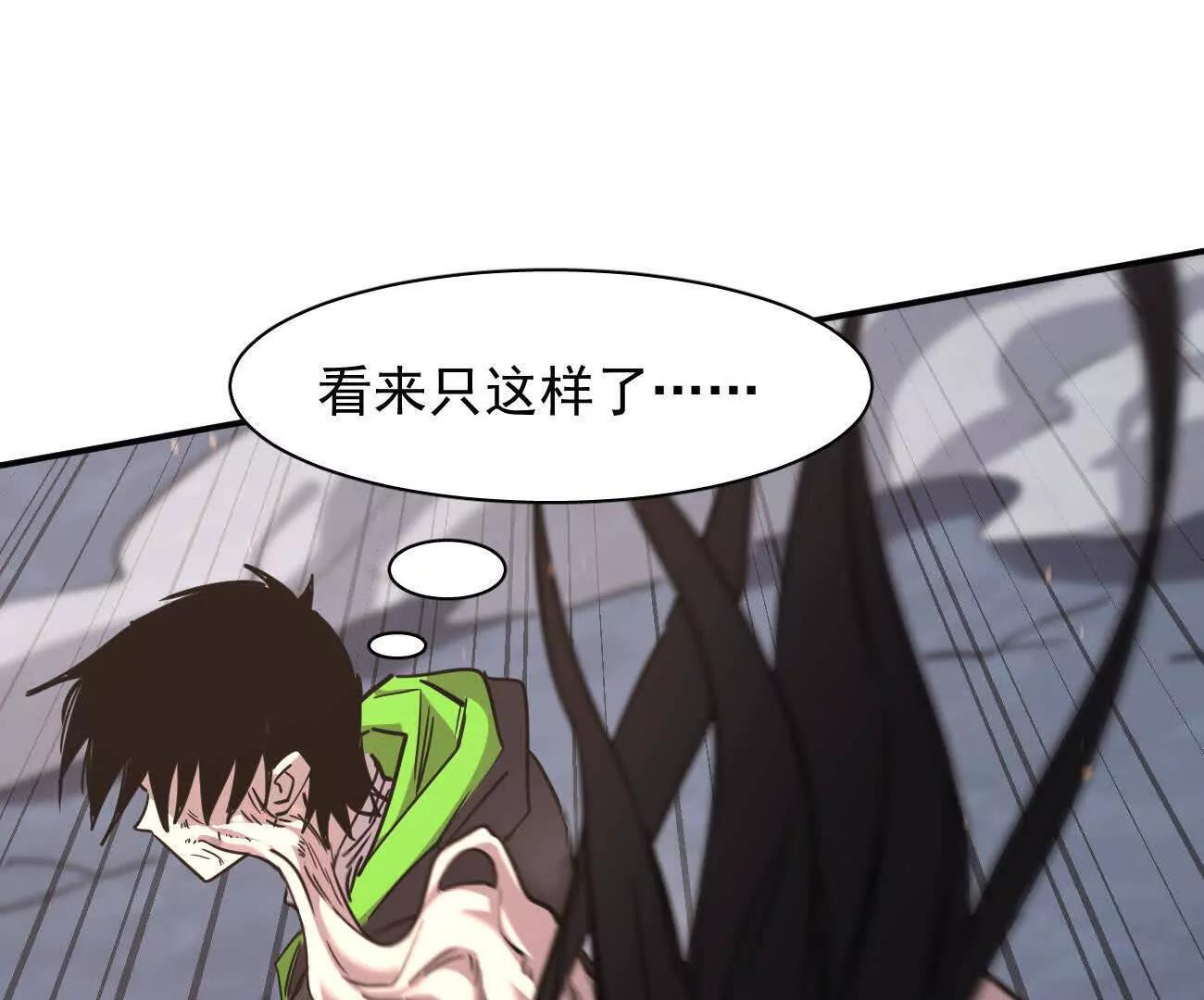 181话 那就一起上吧 第187页