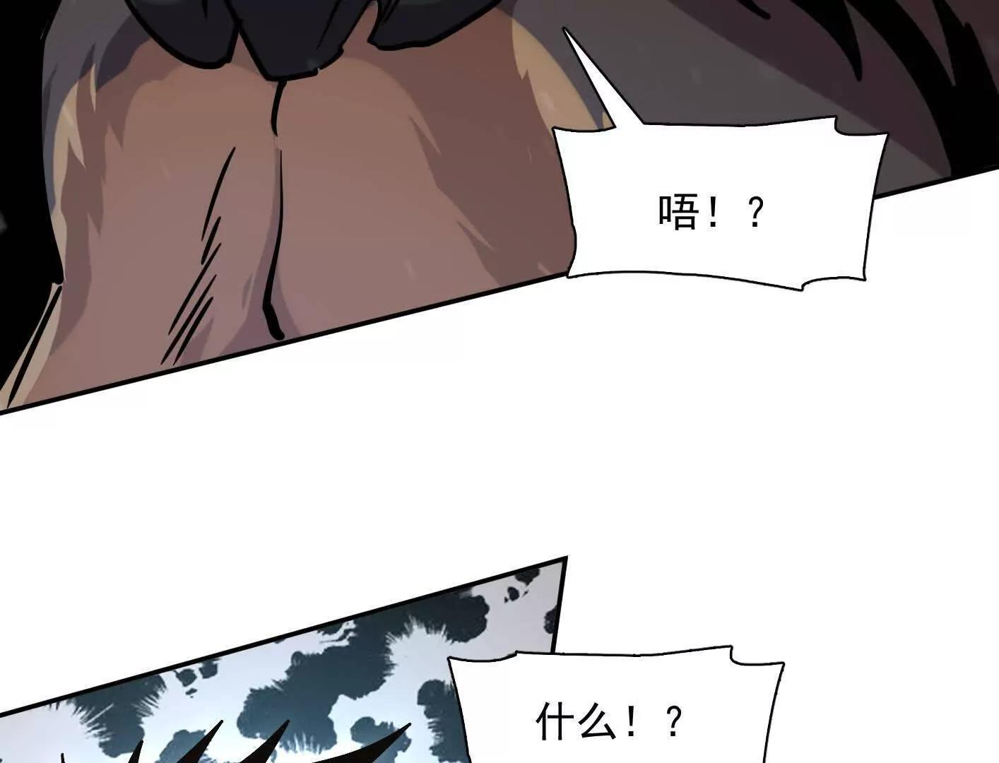 181话 那就一起上吧 第195页