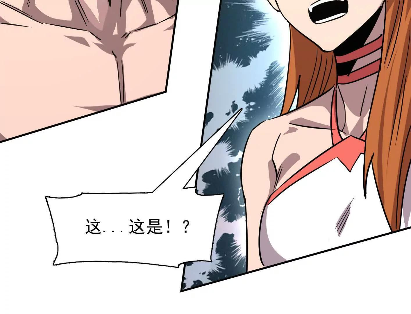 181话 那就一起上吧 第197页