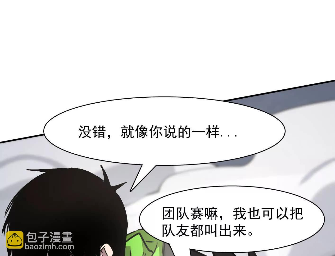 181话 那就一起上吧 第198页