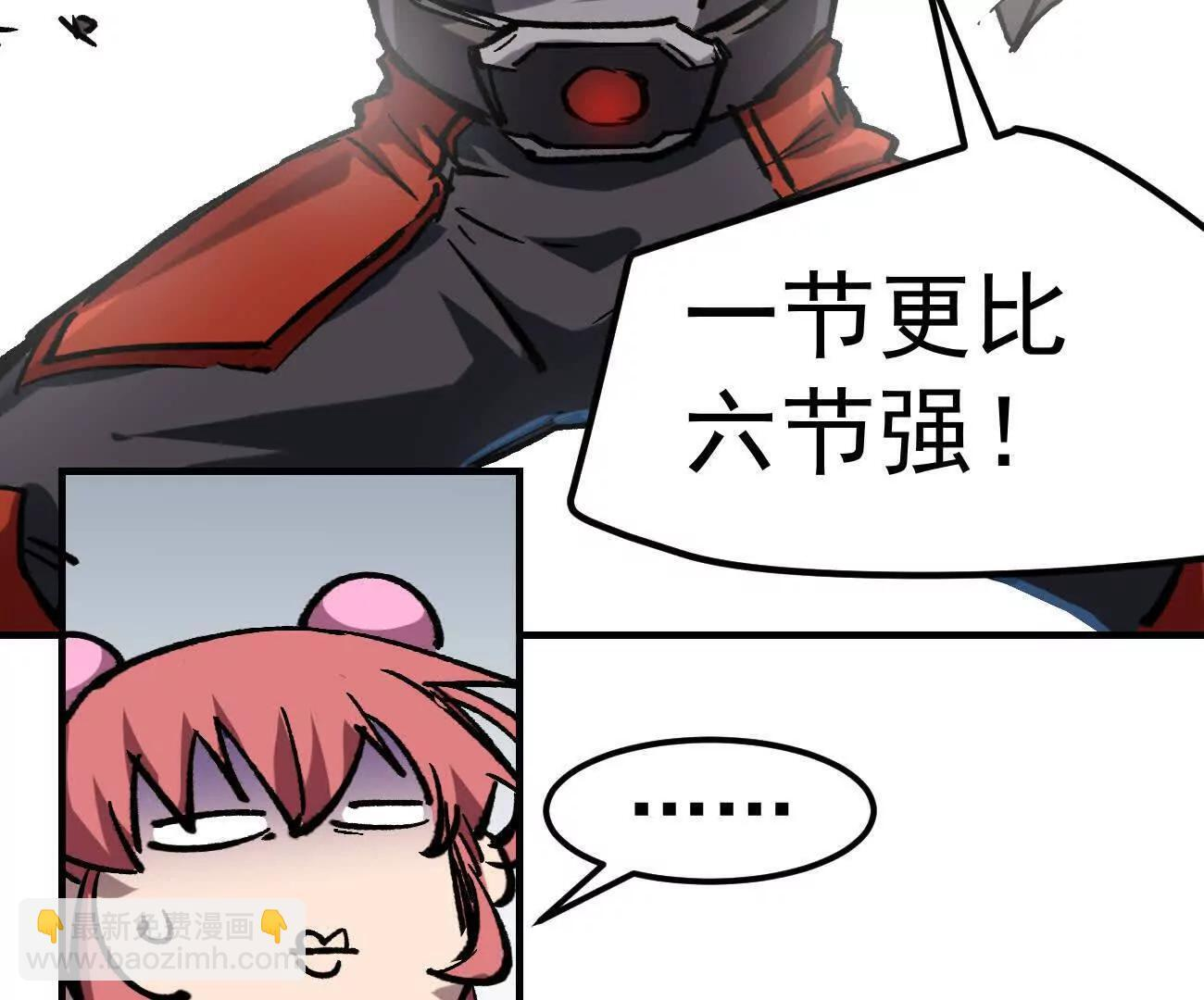 阿据自传14 谁是祖宗？ 第22页
